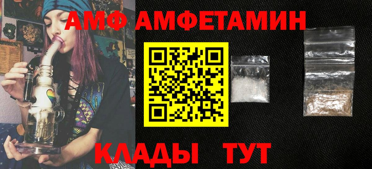 АМФ 97%  Амфетамин  Богородск  Вход с VPN 