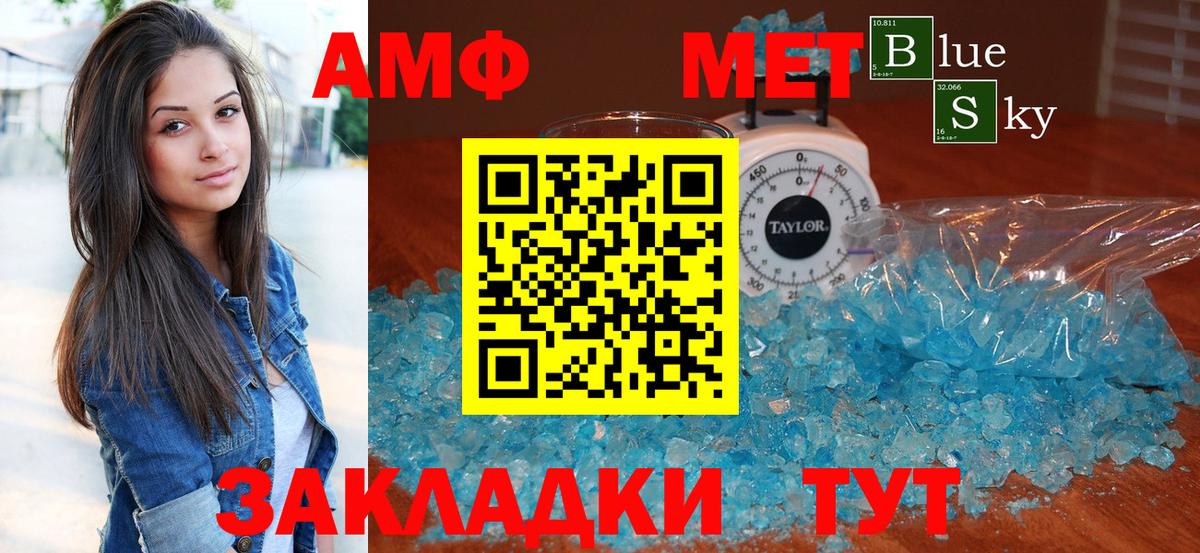 Амфетамин Розовый Богородск