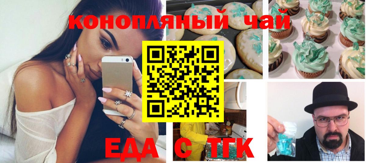 Богородск  Печенье с ТГК конопля  Вход с VPN 