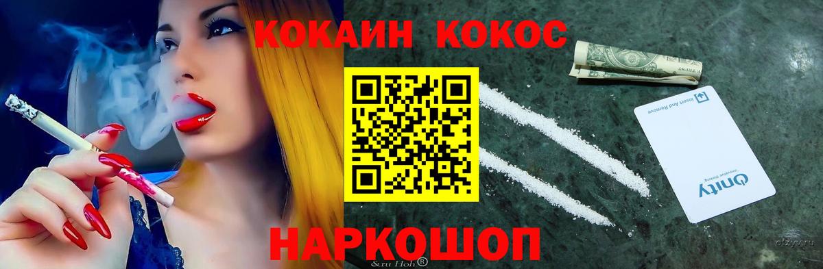 КОКАИН 98% Богородск