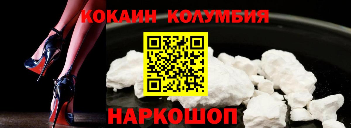 КОКАИН  Cocaine 97%  дарнет шоп  Богородск  Cocaine FishScale  Вход с VPN 
