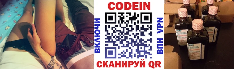 omg зеркало  Богородск  Кодеиновый сироп Lean Purple Drank 