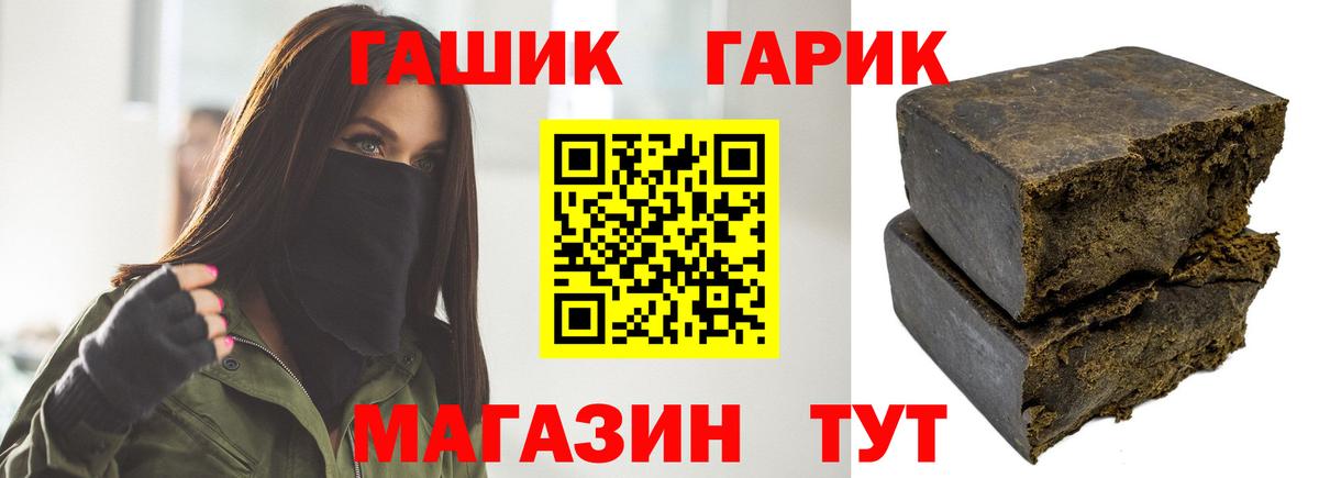 Гашиш хэш Богородск