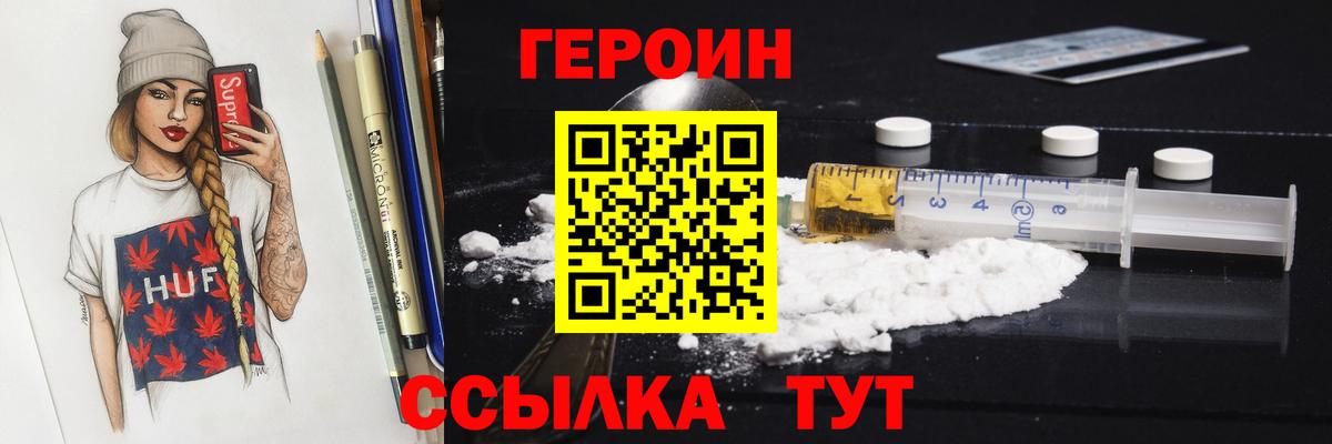 Богородск  ГЕРОИН VHQ  Вход с VPN 