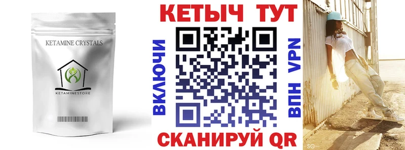 Кетамин VHQ  Богородск 