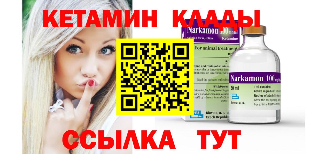 Кетамин VHQ  Вход с VPN  Богородск 