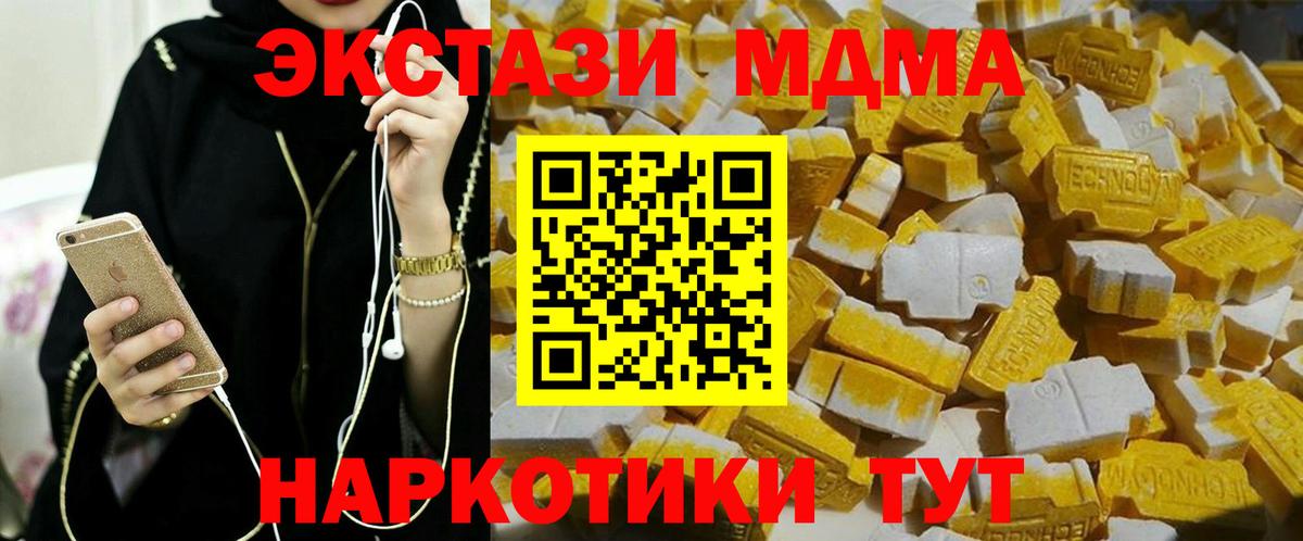 Богородск  MDMA Molly  Вход с VPN 