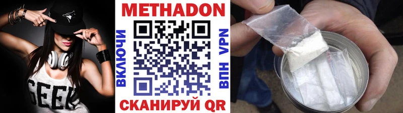 где можно купить Богородск Метадон VHQ