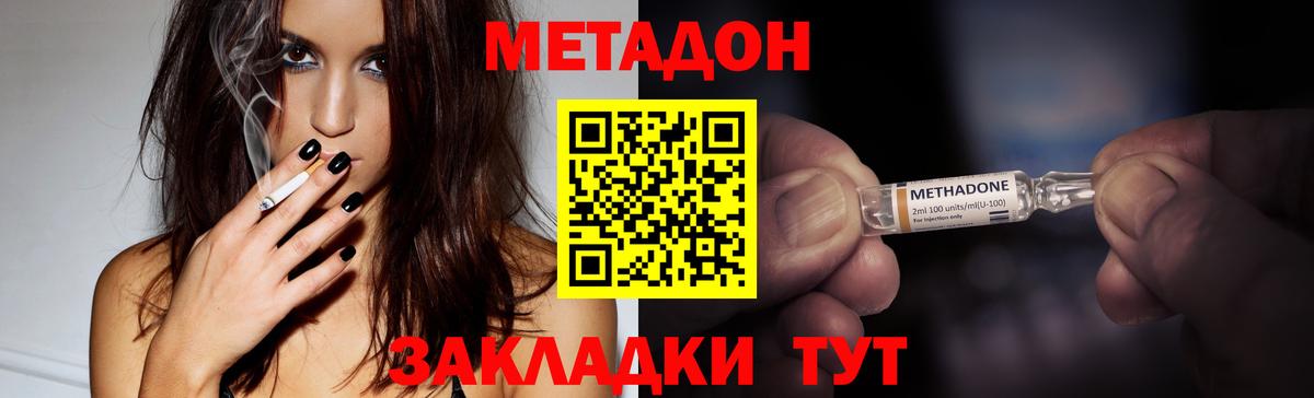МЕТАДОН белоснежный Богородск