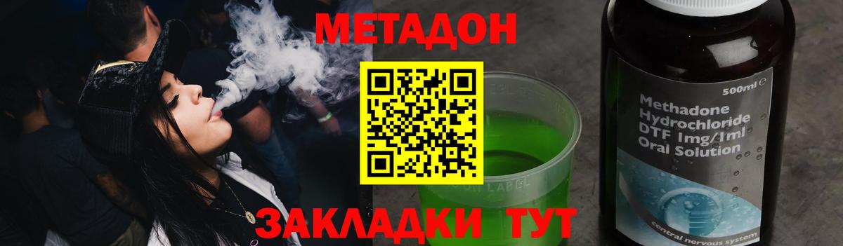ссылка на мегу как войти  Вход с VPN  даркнет как зайти  Метадон кристалл  Богородск 