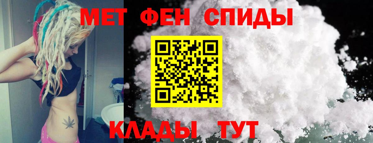 Богородск  Первитин пудра  Вход с VPN 
