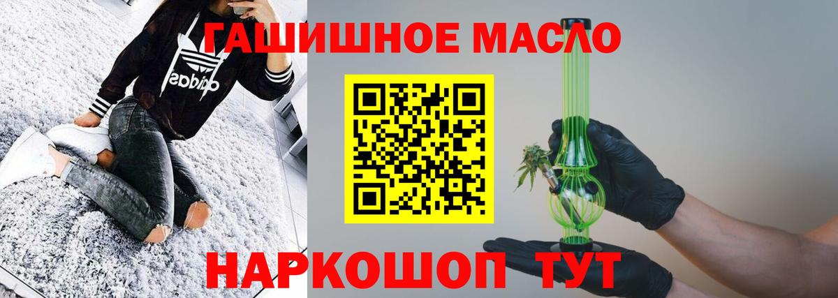 продажа наркотиков  Вход с VPN  Дистиллят ТГК гашишное масло  Богородск  Дистиллят ТГК жижа 